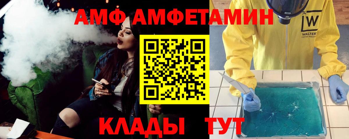 АМФ 98% Великий Новгород