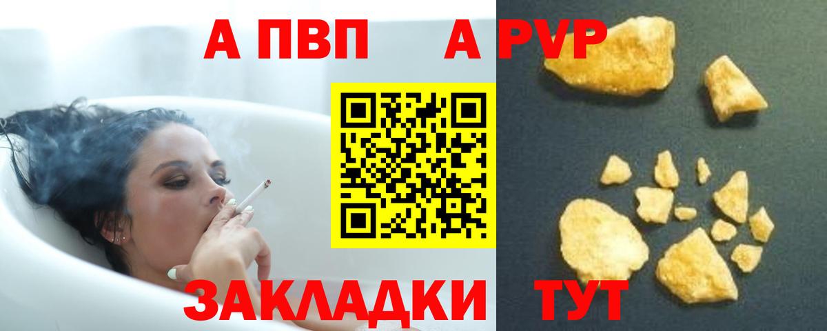 Великий Новгород  А ПВП кристаллы  A PVP крисы CK  A PVP  Вход с VPN  Alfa_PVP крисы CK 