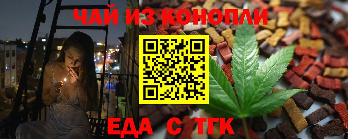 Великий Новгород  Cannafood марихуана  Вход с VPN 