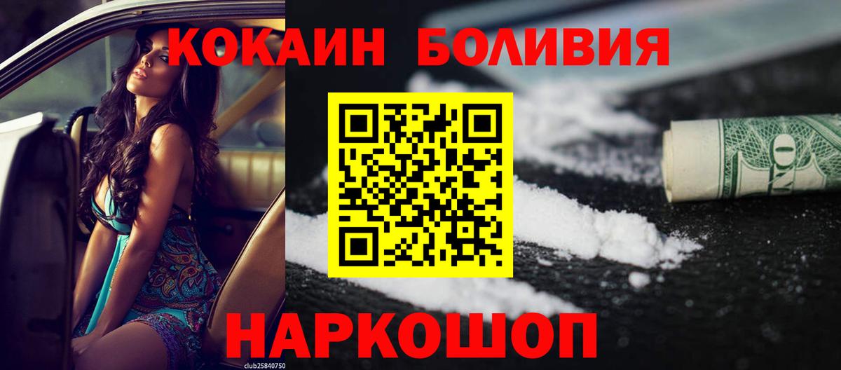 КОКАИН VHQ  КОКАИН 99%  COCAIN  Великий Новгород  Вход с VPN 