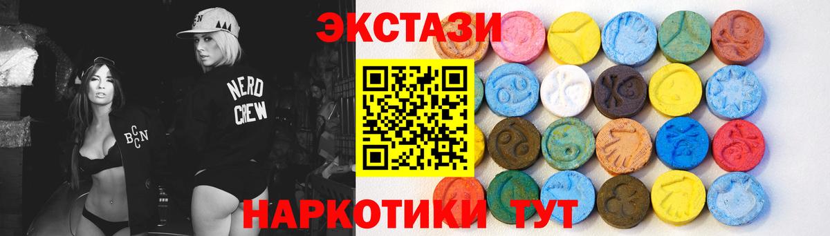 Ecstasy  Вход с VPN  Великий Новгород  ЭКСТАЗИ Cube 