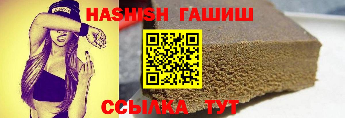 ГАШИШ Изолятор  Вход с VPN  ГАШИШ Cannabis  Великий Новгород 