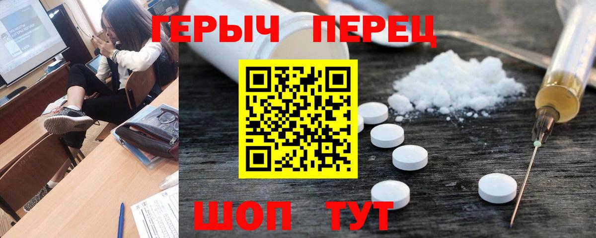 Великий Новгород  ГЕРОИН  Вход с VPN  Героин гречка 