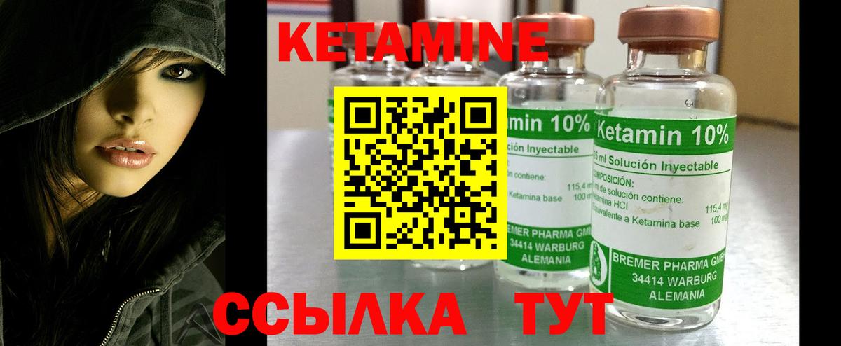 Кетамин ketamine Великий Новгород