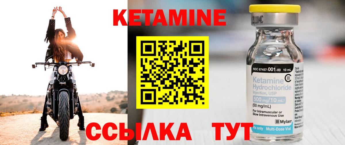 Великий Новгород  Кетамин VHQ  Вход с VPN 