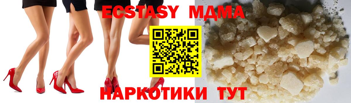 MDMA Molly Великий Новгород