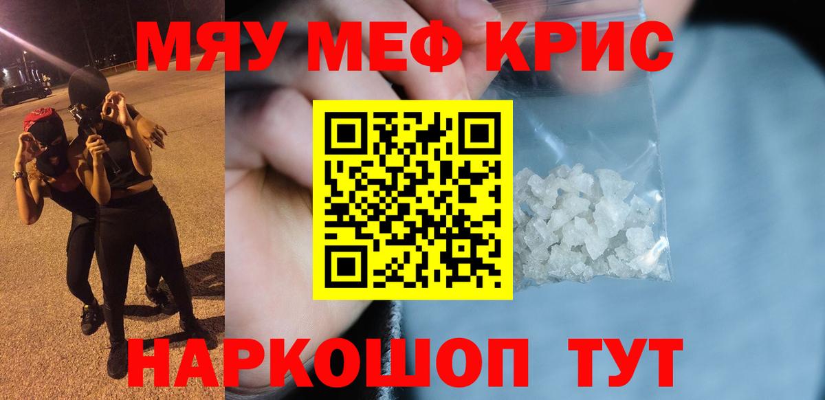 МЯУ-МЯУ 4 MMC  Мефедрон  Великий Новгород  МЕФ мяу мяу  Вход с VPN  Мефедрон 