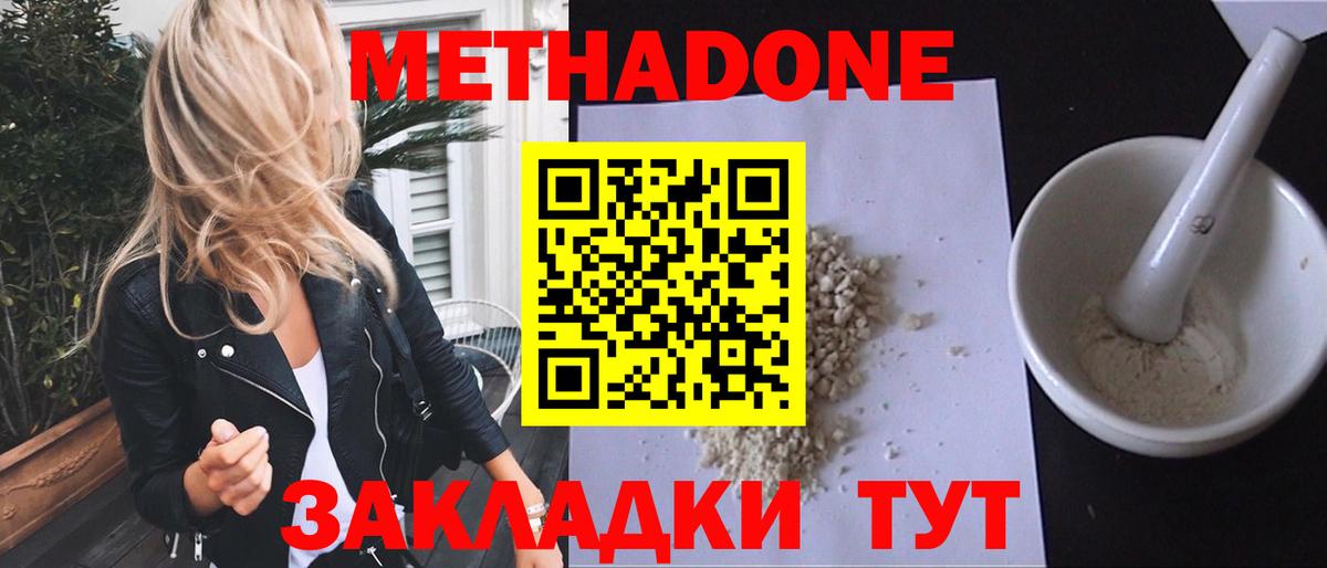 Великий Новгород  mega как зайти  Вход с VPN  МЕТАДОН VHQ 