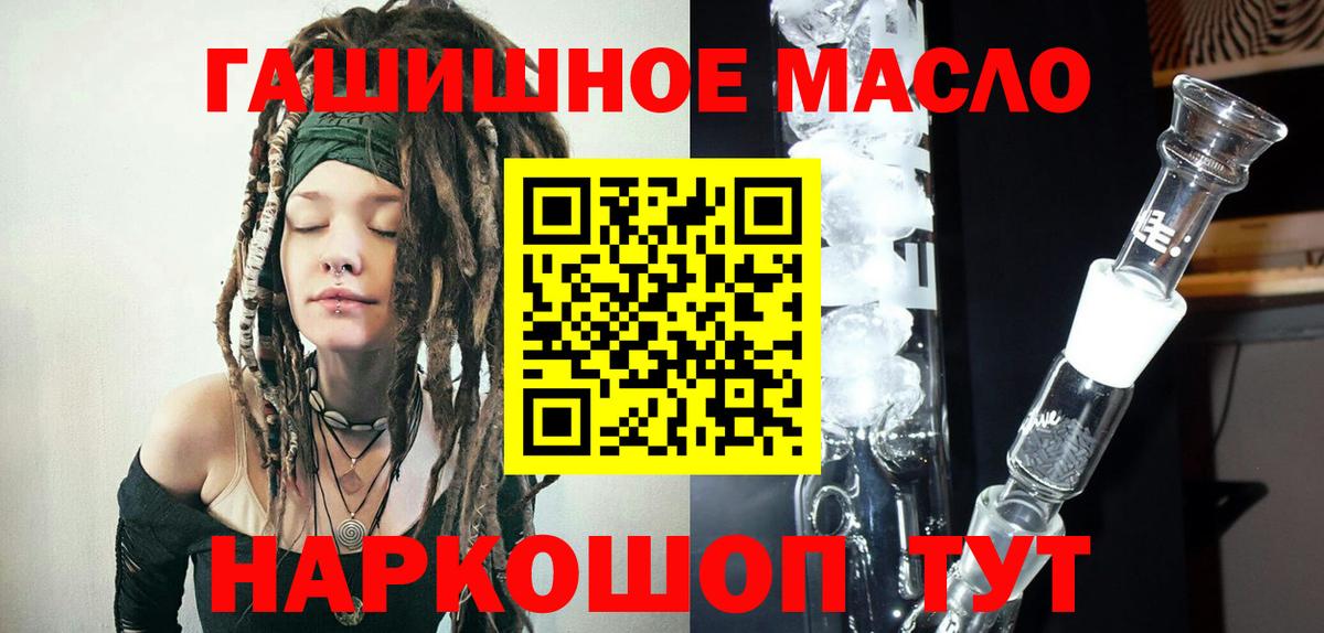 ТГК концентрат  Дистиллят ТГК THC oil  Вход с VPN  Великий Новгород 